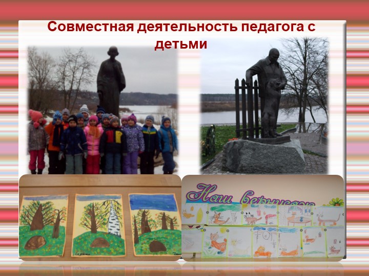 Реализация регионального компонента в условиях ДОУ