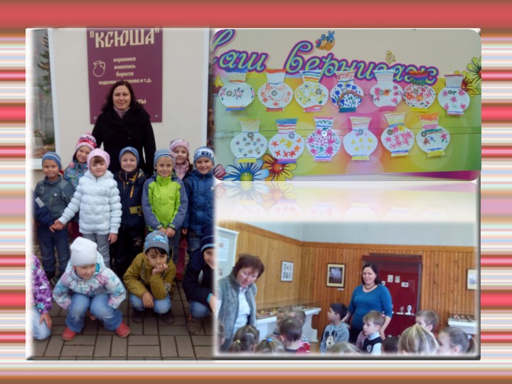 Реализация регионального компонента в условиях ДОУ