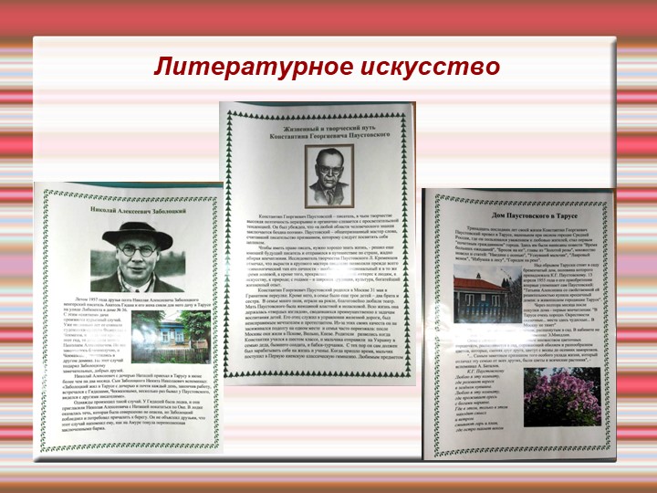 Реализация регионального компонента в условиях ДОУ