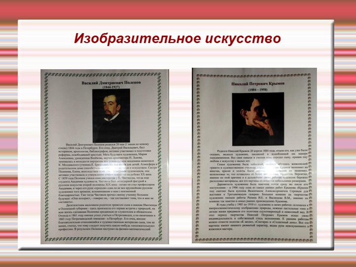 Реализация регионального компонента в условиях ДОУ
