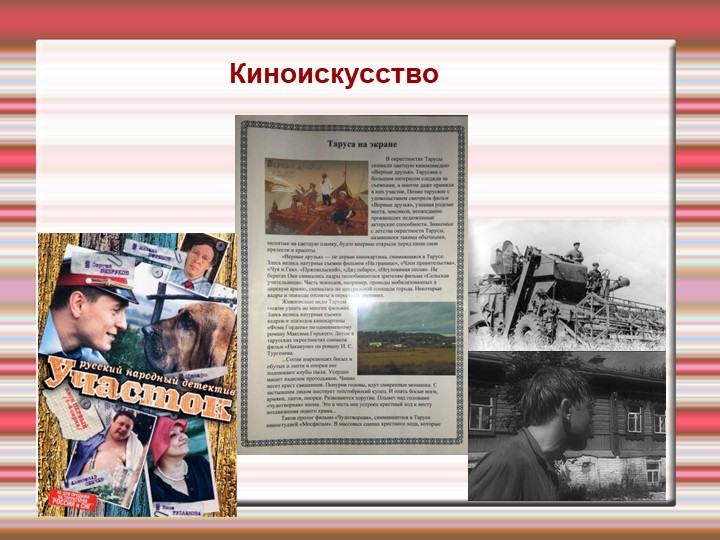Реализация регионального компонента в условиях ДОУ