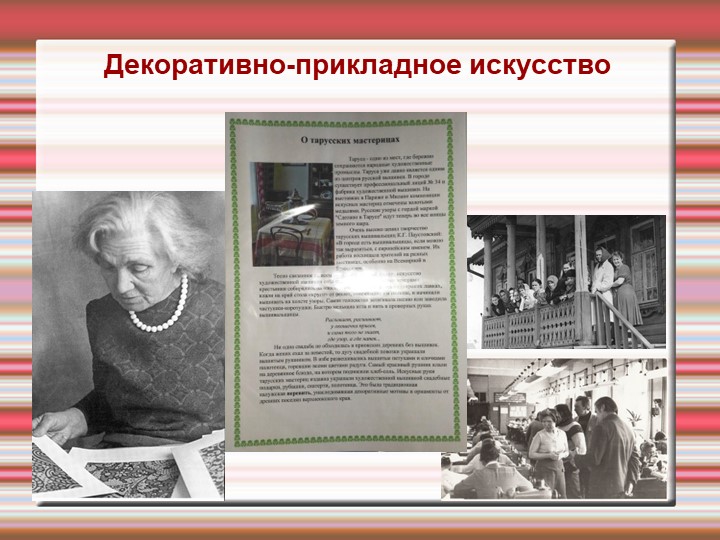 Реализация регионального компонента в условиях ДОУ