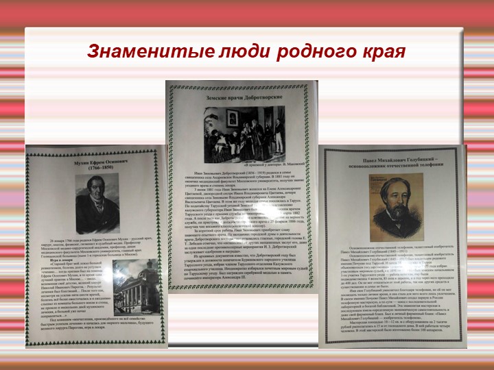 Реализация регионального компонента в условиях ДОУ