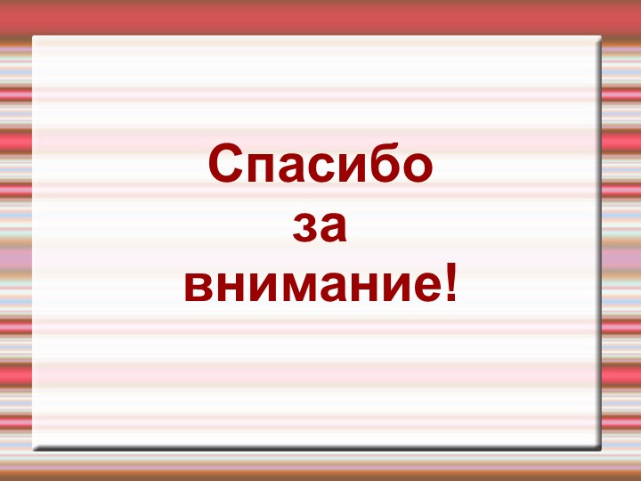 Реализация регионального компонента в условиях ДОУ