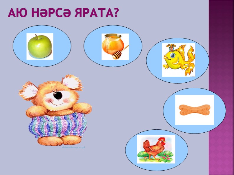 Дидактическая игра "Кем нэрсэ ярата?"