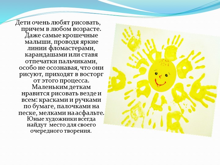Нетрадиционные техники рисования в детском саду