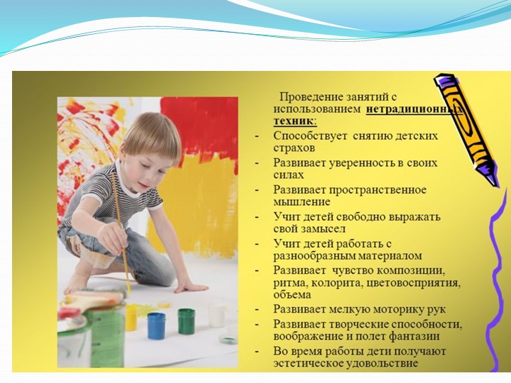 Нетрадиционные техники рисования в детском саду