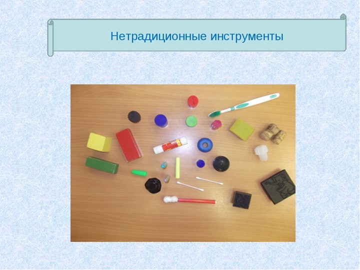 Нетрадиционные техники рисования в детском саду