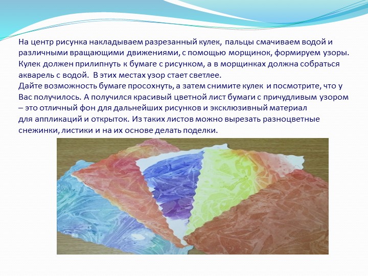 Нетрадиционные техники рисования в детском саду