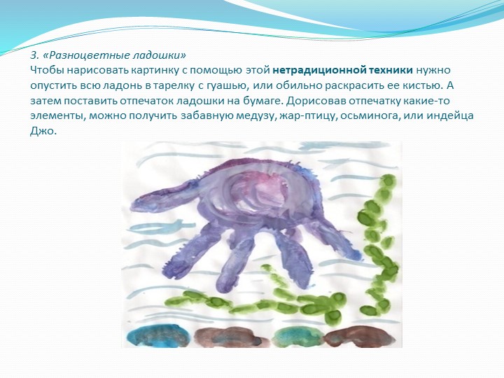 Нетрадиционные техники рисования в детском саду