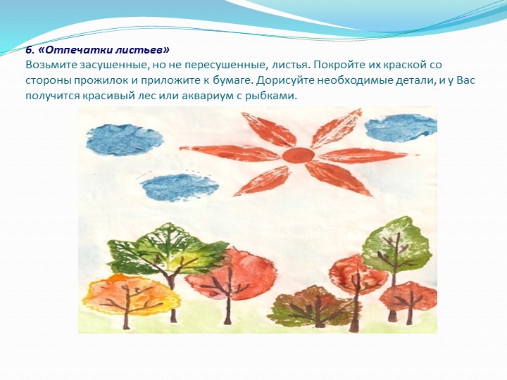Нетрадиционные техники рисования в детском саду