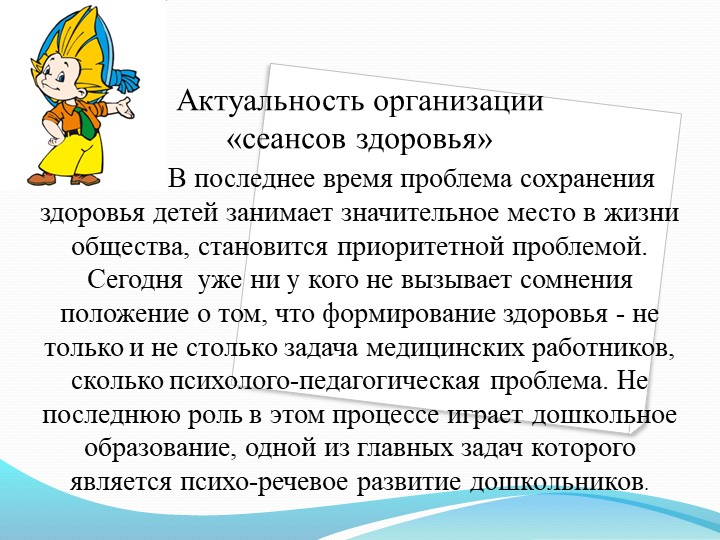 Презентация по профилактике психоречевых нарушений дошкольников.