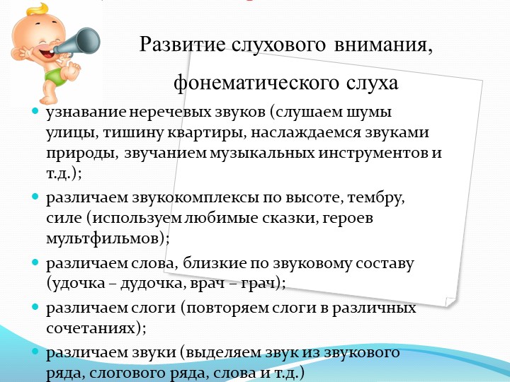 Презентация по профилактике психоречевых нарушений дошкольников.