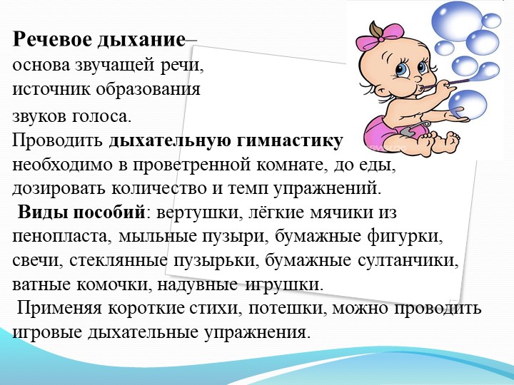 Презентация по профилактике психоречевых нарушений дошкольников.