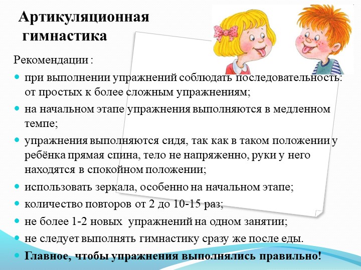 Презентация по профилактике психоречевых нарушений дошкольников.