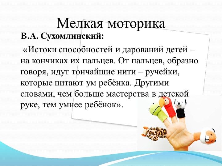Презентация по профилактике психоречевых нарушений дошкольников.