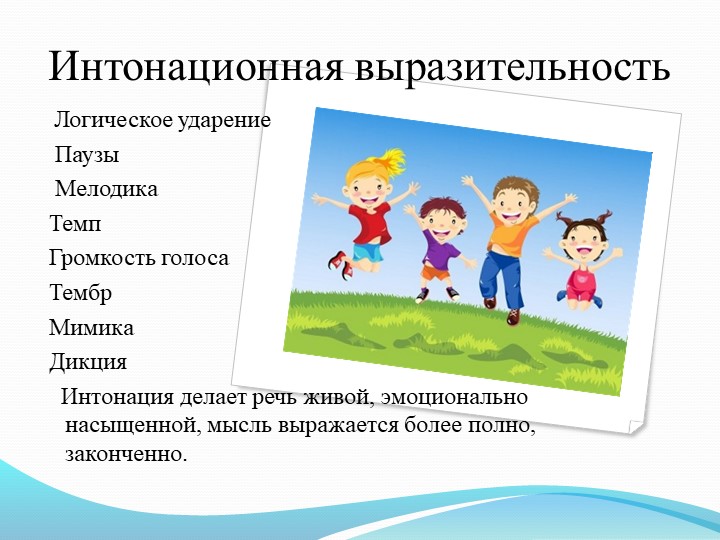 Презентация по профилактике психоречевых нарушений дошкольников.