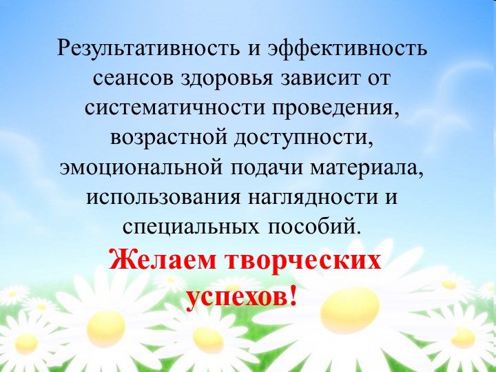 Презентация по профилактике психоречевых нарушений дошкольников.