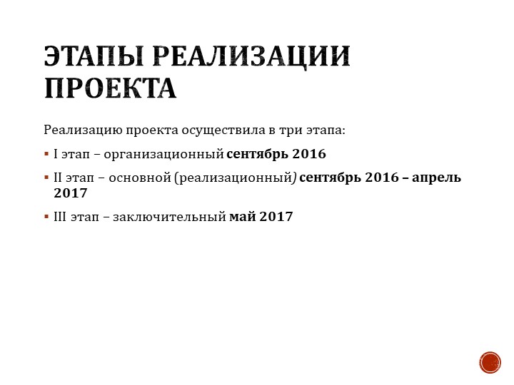 ПРОЕКТ: Детско-родительский клуб «Мы вместе»