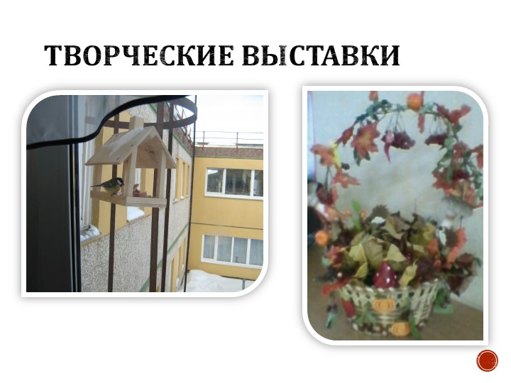 ПРОЕКТ: Детско-родительский клуб «Мы вместе»