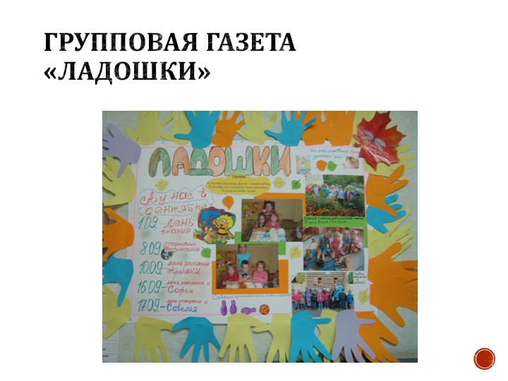 ПРОЕКТ: Детско-родительский клуб «Мы вместе»