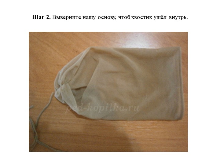 Презентация по экологии "Игрушка травянчик"