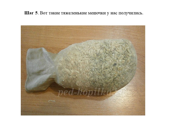 Презентация по экологии "Игрушка травянчик"