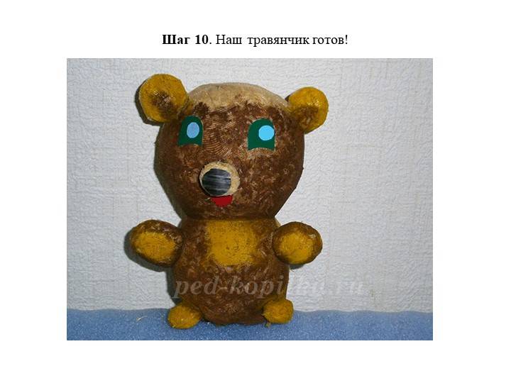 Презентация по экологии "Игрушка травянчик"