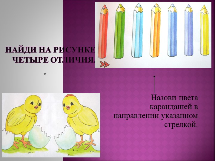 Презентация: "Развитие общей и мелкой моторики как основы формирования графомоторных навыков у старших дошкольников".