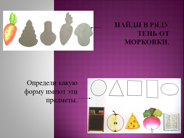 Презентация: "Развитие общей и мелкой моторики как основы формирования графомоторных навыков у старших дошкольников".