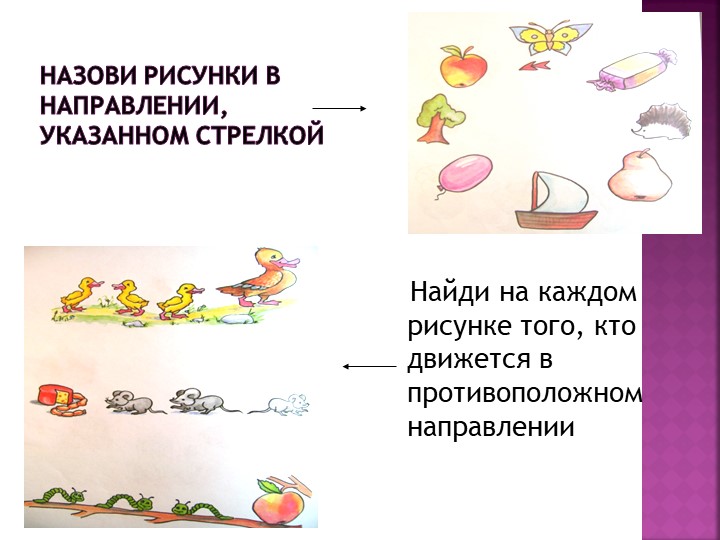 Презентация: "Развитие общей и мелкой моторики как основы формирования графомоторных навыков у старших дошкольников".