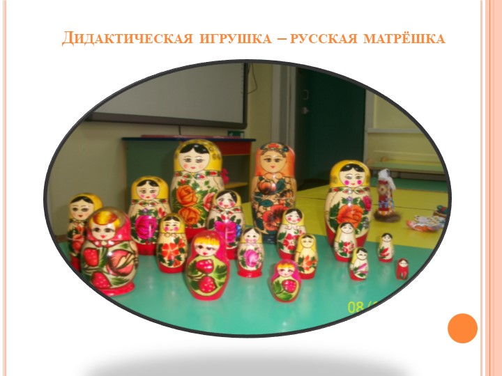 Презентация по развитию речи на тему "Развитие речи посредством практик культурной идентификации"