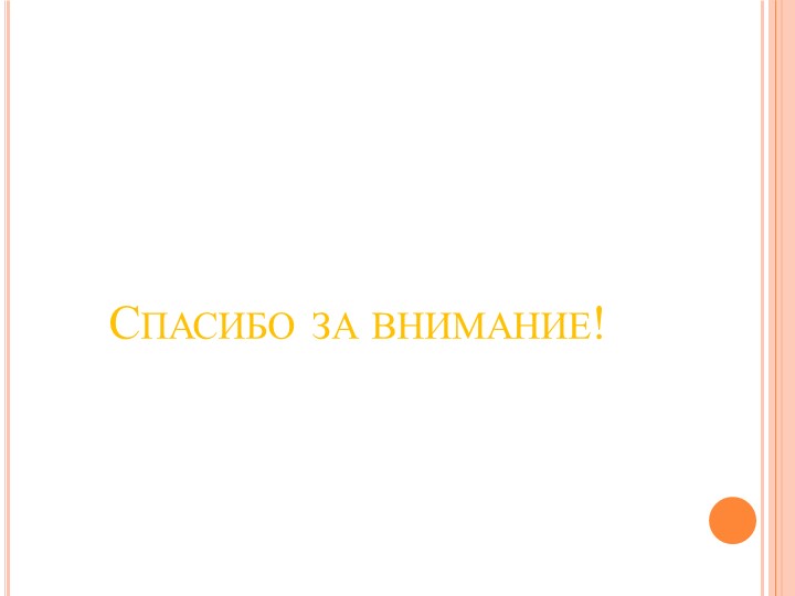 Презентация по развитию речи на тему "Развитие речи посредством практик культурной идентификации"
