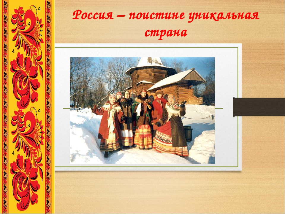 Презентация на тему "Праздники на Руси".