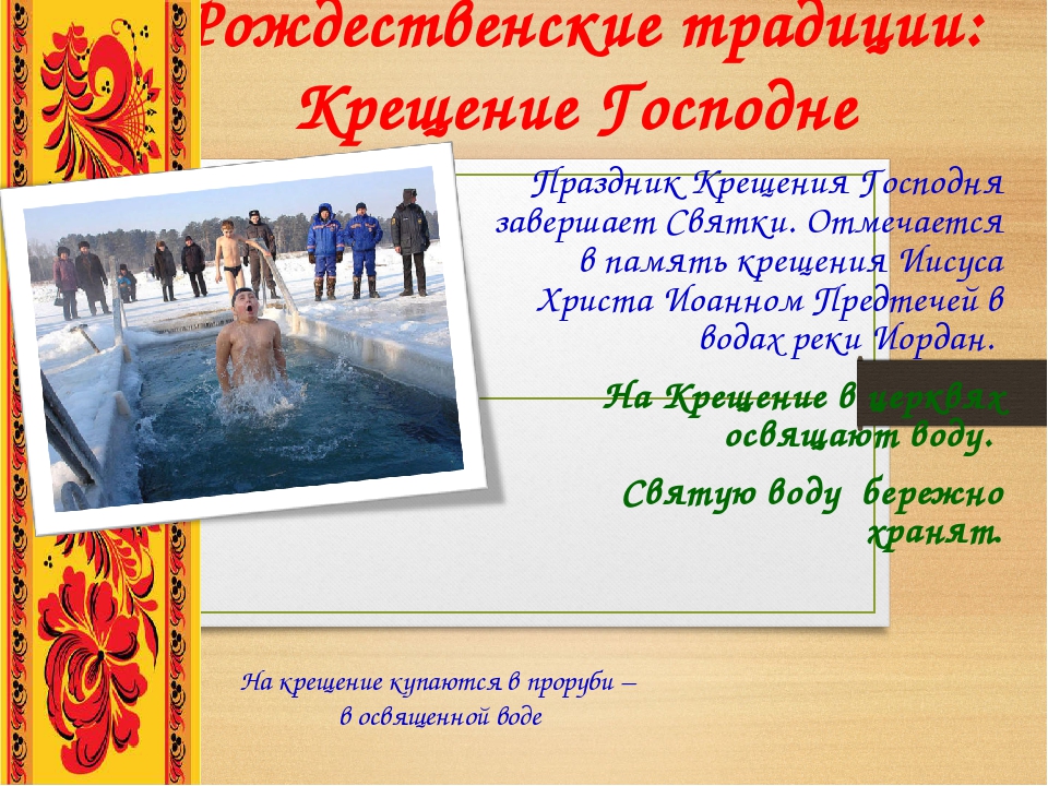 Презентация на тему "Праздники на Руси".
