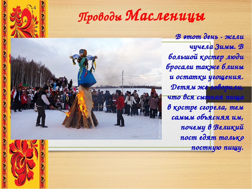 Презентация на тему "Праздники на Руси".