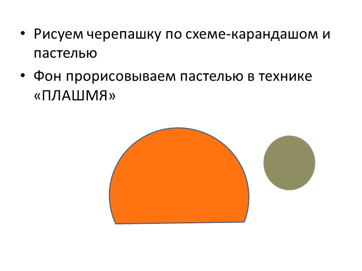 Презентация для дошкольников"Путешествие черепашки в Египет"