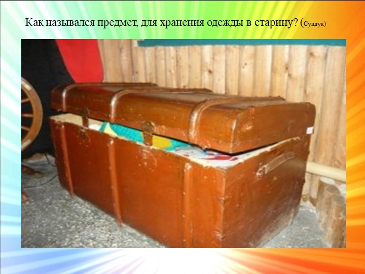 Презентация "Викторина - Краснодарский край"