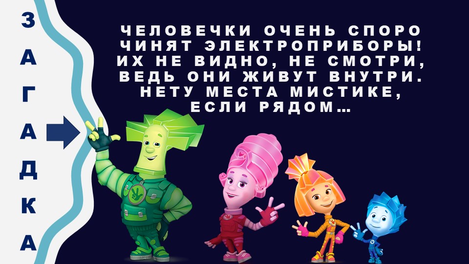Презентация к НОД по опытно-экспериментальной деятельности "Фиксилаборатория: опыты с водой"