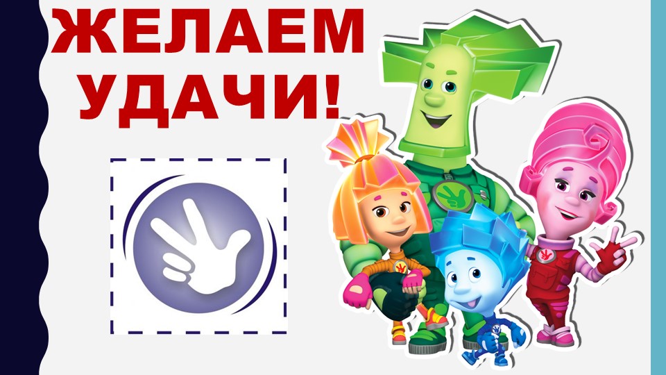 Презентация к НОД по опытно-экспериментальной деятельности "Фиксилаборатория: опыты с водой"