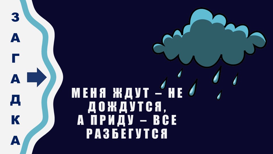 Презентация к НОД по опытно-экспериментальной деятельности "Фиксилаборатория: опыты с водой"