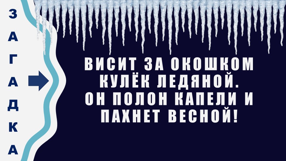 Презентация к НОД по опытно-экспериментальной деятельности "Фиксилаборатория: опыты с водой"