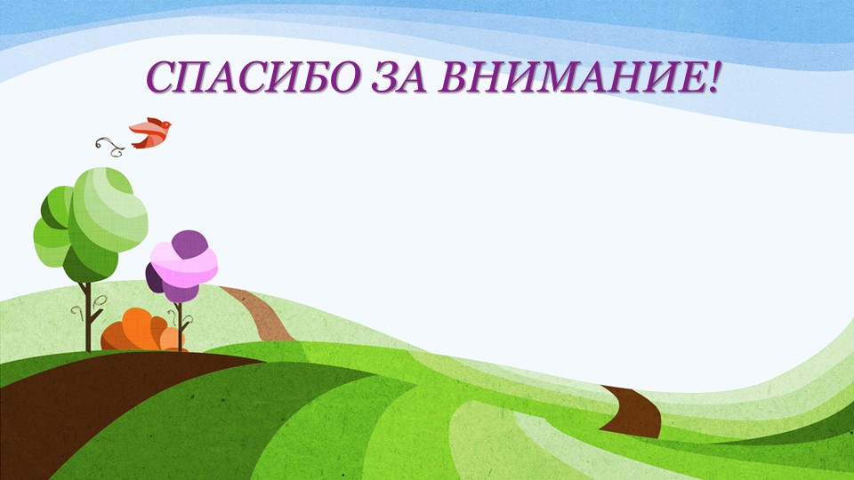 Презентация "Взаимодействие ДОУ и семьи в вопросах нравственно-патриотического воспитания"