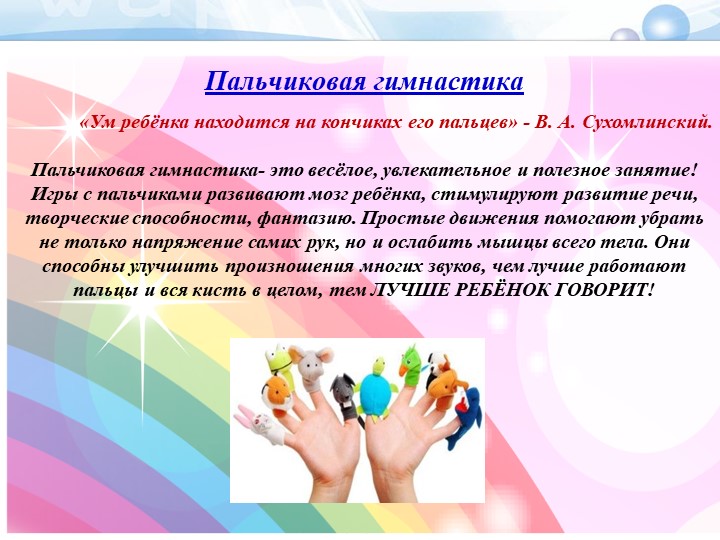 Презентация «Здоровьесберегающие технологии в музыкальной деятельности дошкольников»