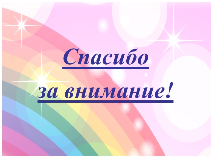 Презентация «Здоровьесберегающие технологии в музыкальной деятельности дошкольников»