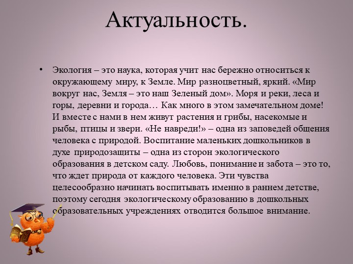 Птицы нашей малой Родины