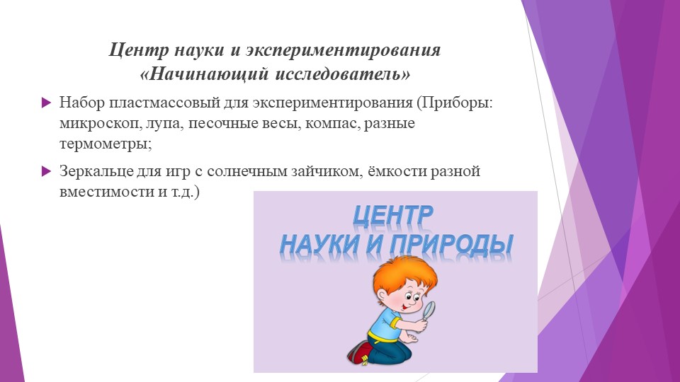 Призентация РППС в ДОУ