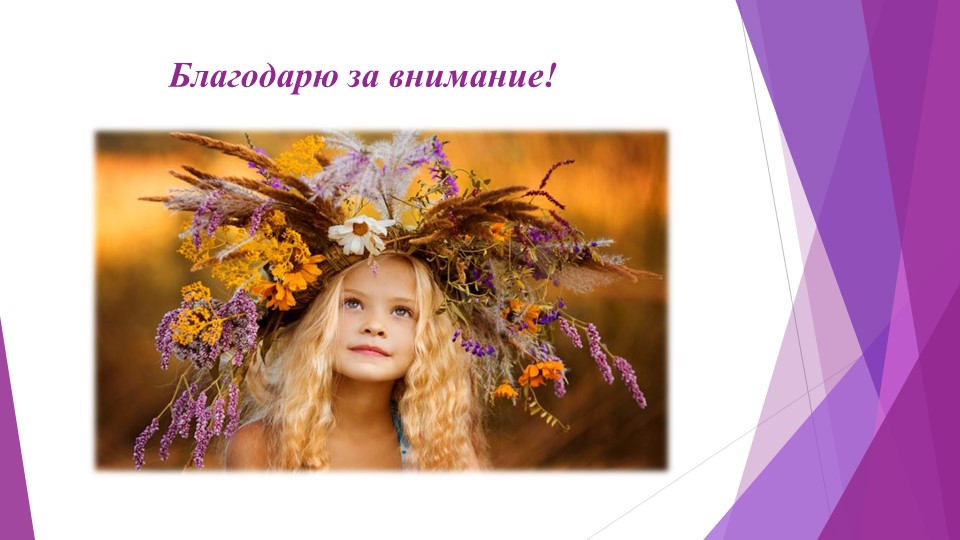 Призентация РППС в ДОУ