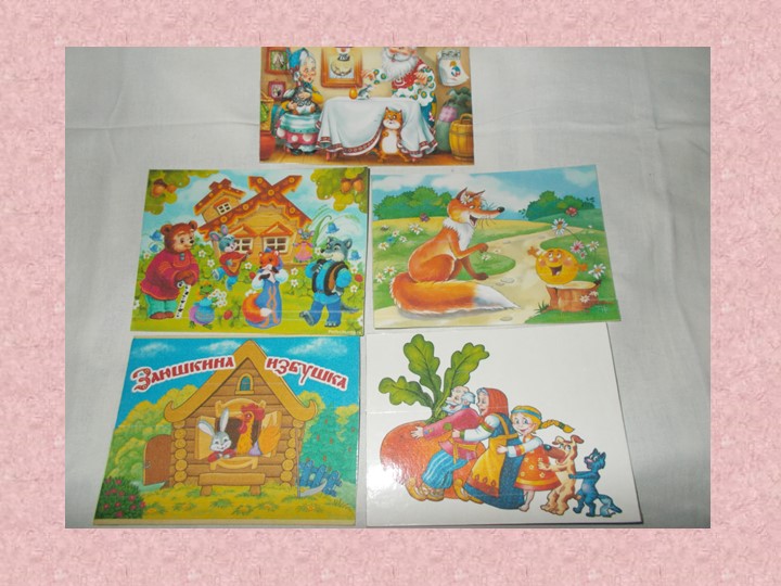 Презентация игры "Крышечкины сказки"