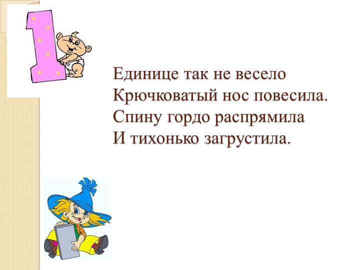 Презентация по Познавательному развитию ФЭМП старшего дошкольного возраста "Количественный счёт"